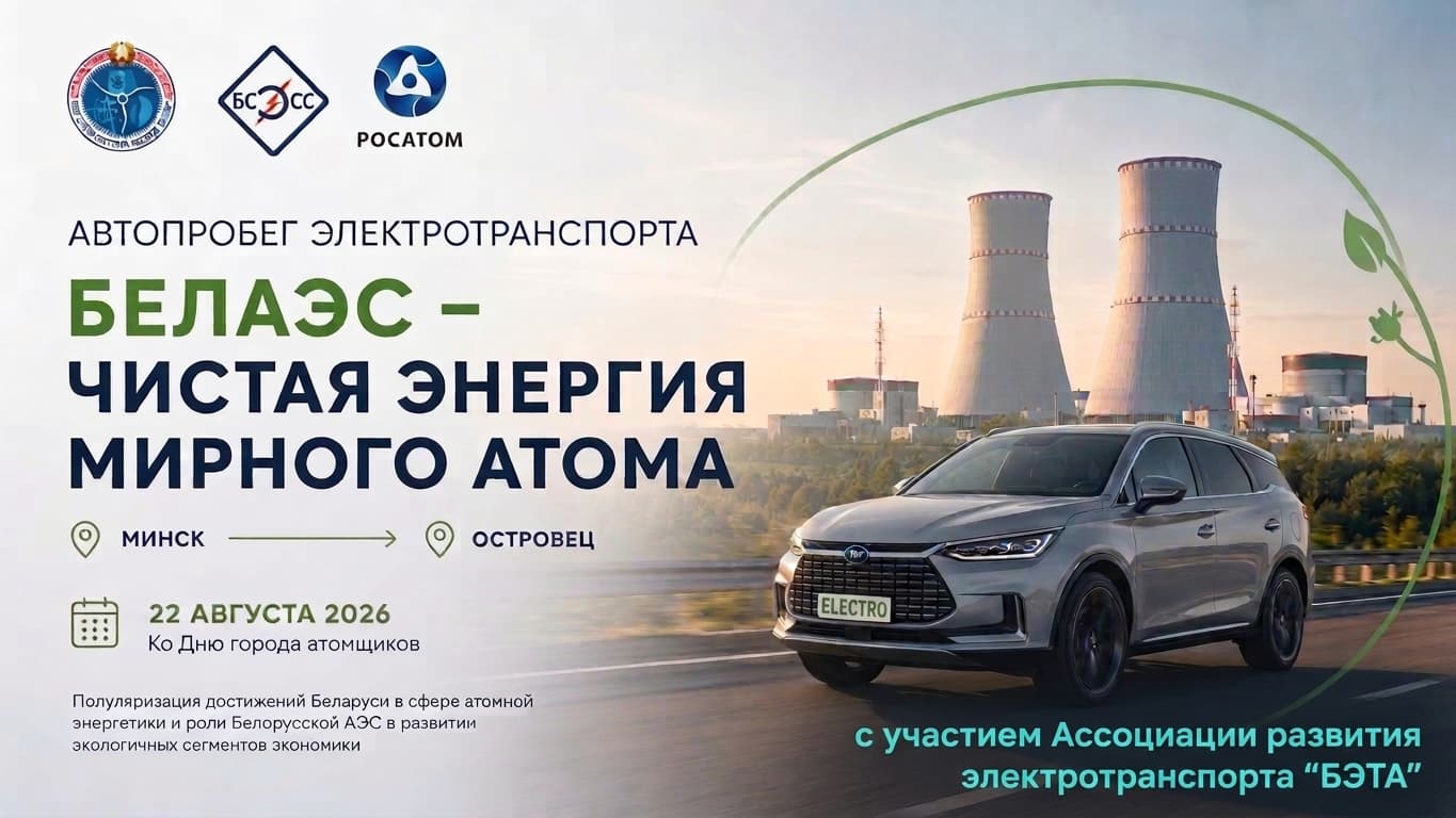 Автопробег Минск-Островец