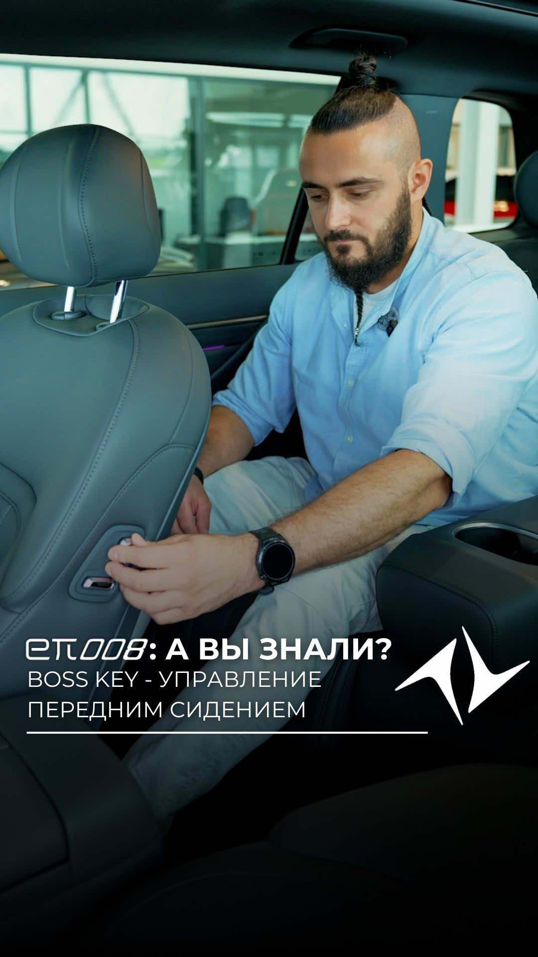 А вы знали, что в кроссовере eπ008 есть возможность управлять передни...