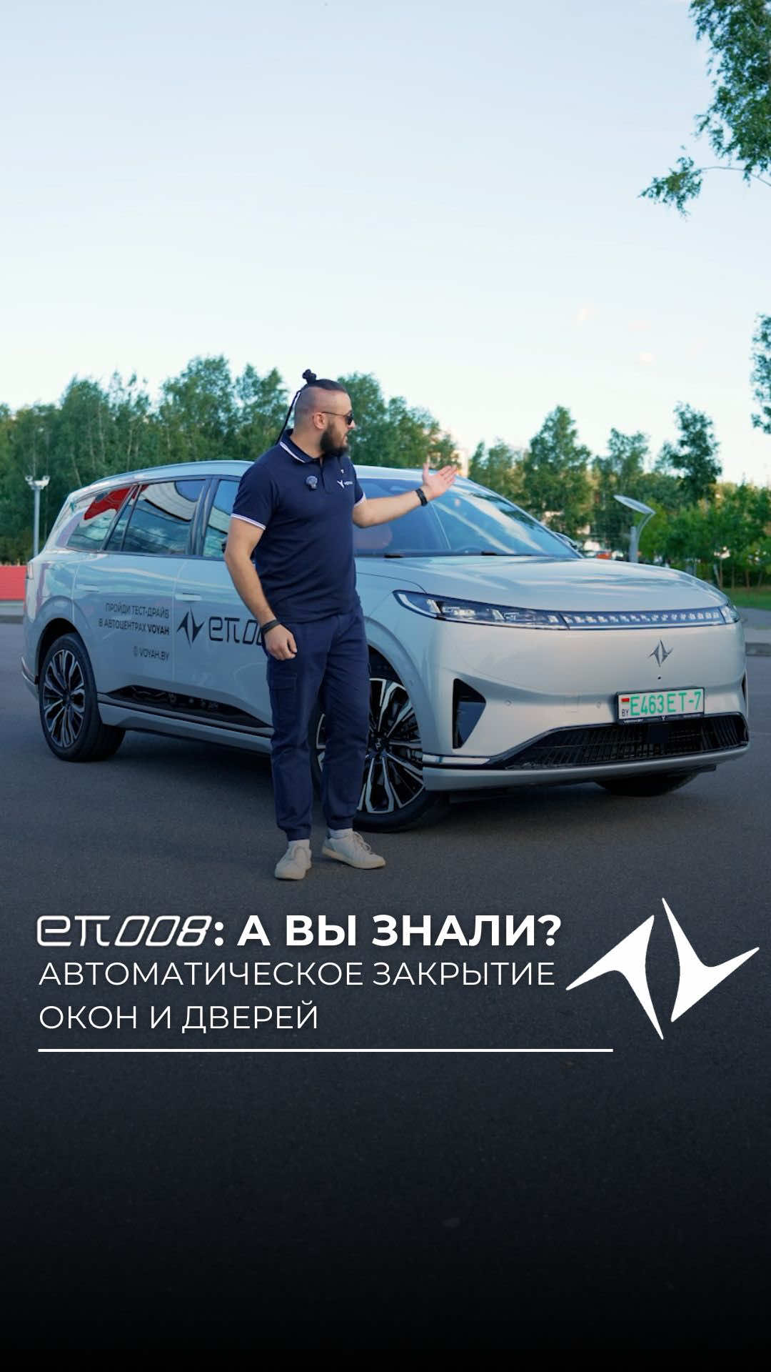 А вы знали, что в кроссовере eπ008 реализованы функции автоматическог...