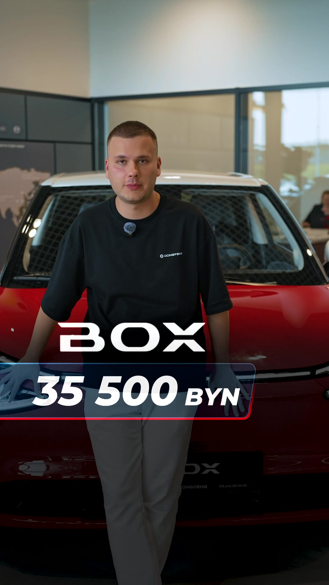 Ограниченная партия Dongfeng BOX за 35 500 рублей!* - Кредит от 1,9% до 10 лет. - Без справок и поручителей. - Автомобили в наличии. Успейте забрать в одном из 14 автоцентров Dongfeng по всей стране: Минск • ул. Юбилейная, 8 (Цна, МКАД, 51 км) • ул. Каменногорская, 11 • ул. Свислочская, 9 • пр-т Дзержинского, 134 • ул. Машиностроителей, 9 Минская область • Солигорск, ул. Кольцевая, 6 Брестская область • Брест, пр-т Партизанский, 34 • Пинск, ул. Новосёлов, 64 Витебская область • Витебск, ул. Гага