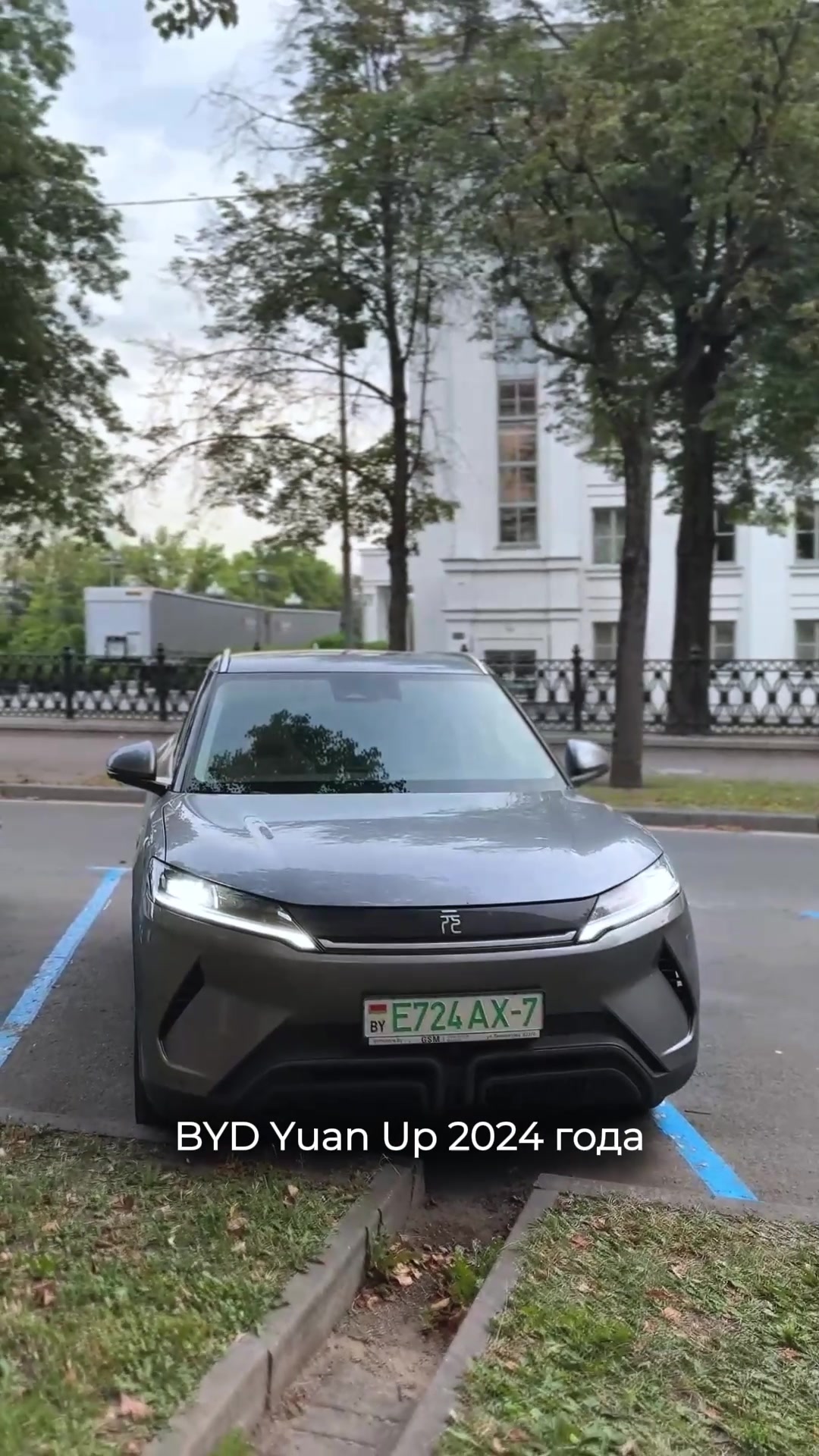 BYD Yuan Up – проверяем цифры с владельцем! Заявленный запас хода – 401 км. Максимальна...