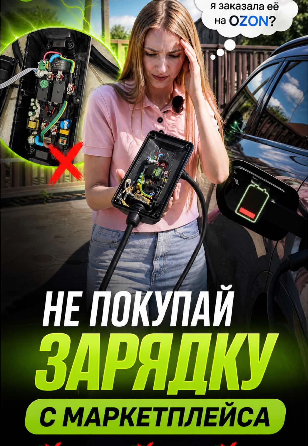 Топ 5 отличий наших зарядных устройств от тех, что продают на маркетп...
