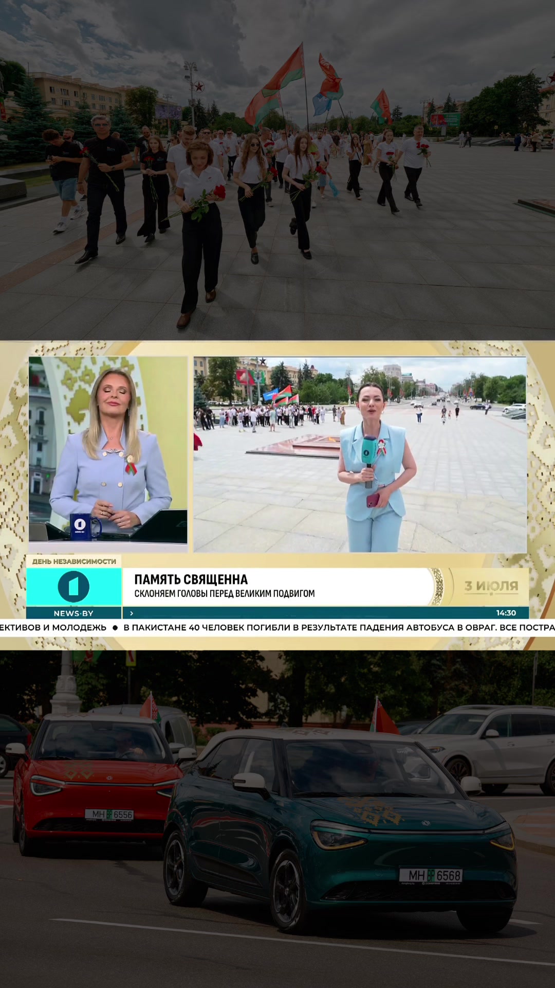 В честь Дня Независимости Республики Беларусь улицы Минска объединил ...