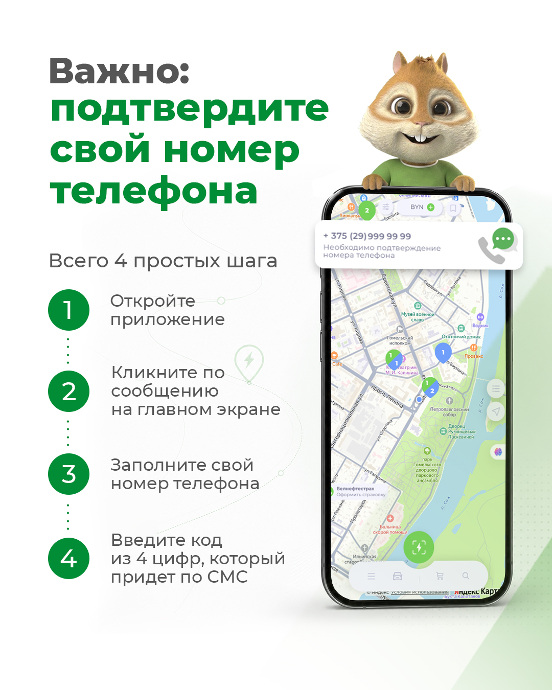 Сегодня последний день для подтверждения номера в приложении Malanka New. Кого это касается Подтверждение номера обязательно только для физических лиц. Для юридических лиц ниче