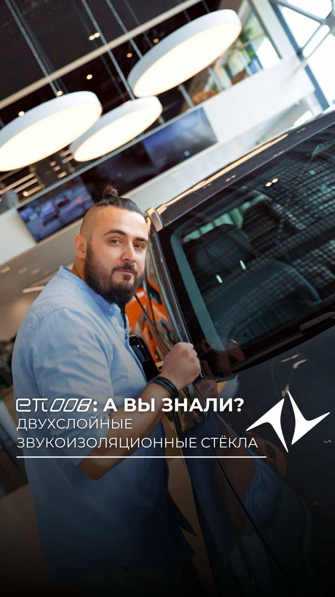 А вы знали, что все стёкла кроссовера eπ008 (кроме стекла багажника) ...