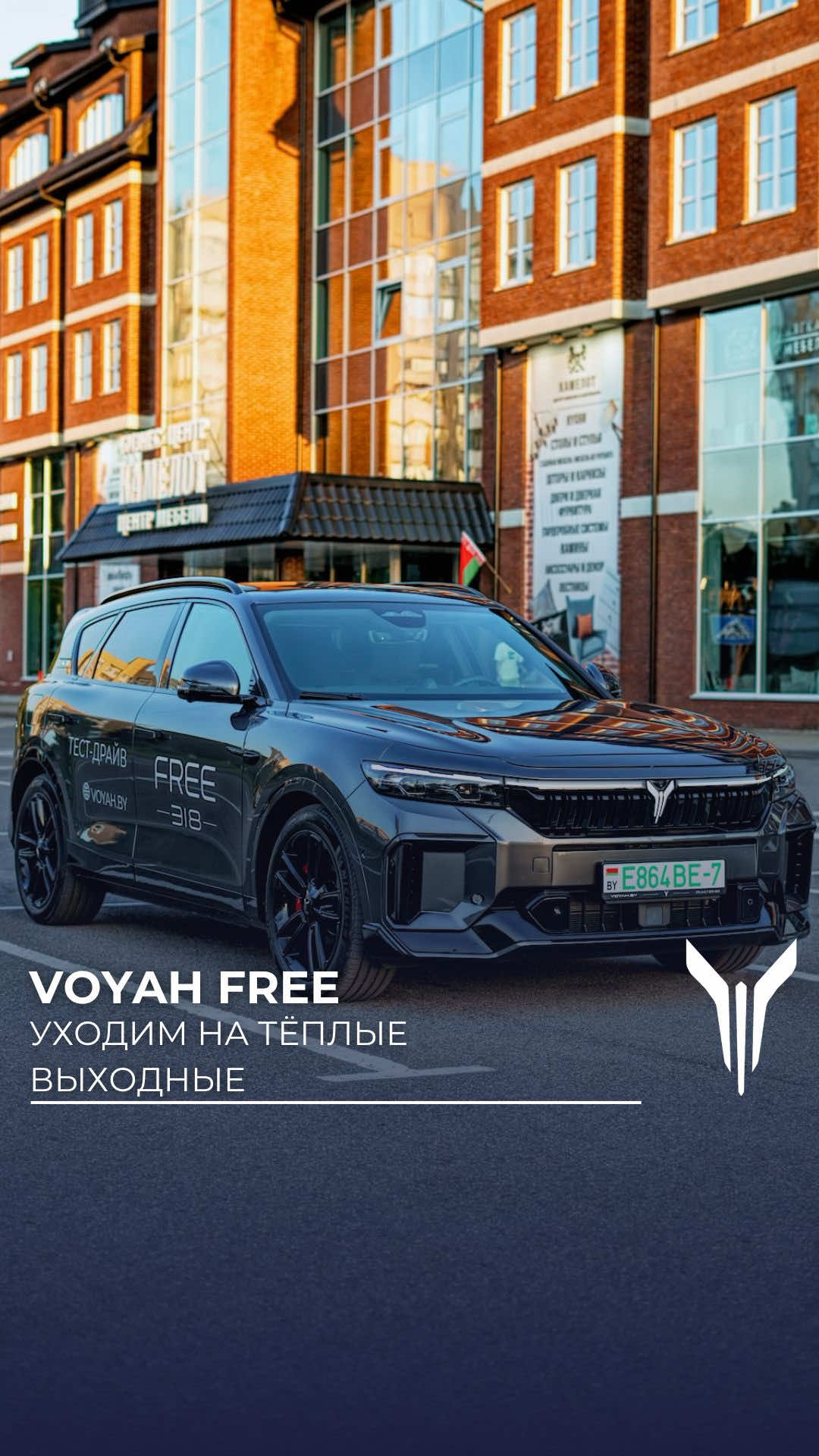 Уходим на тёплые выходные