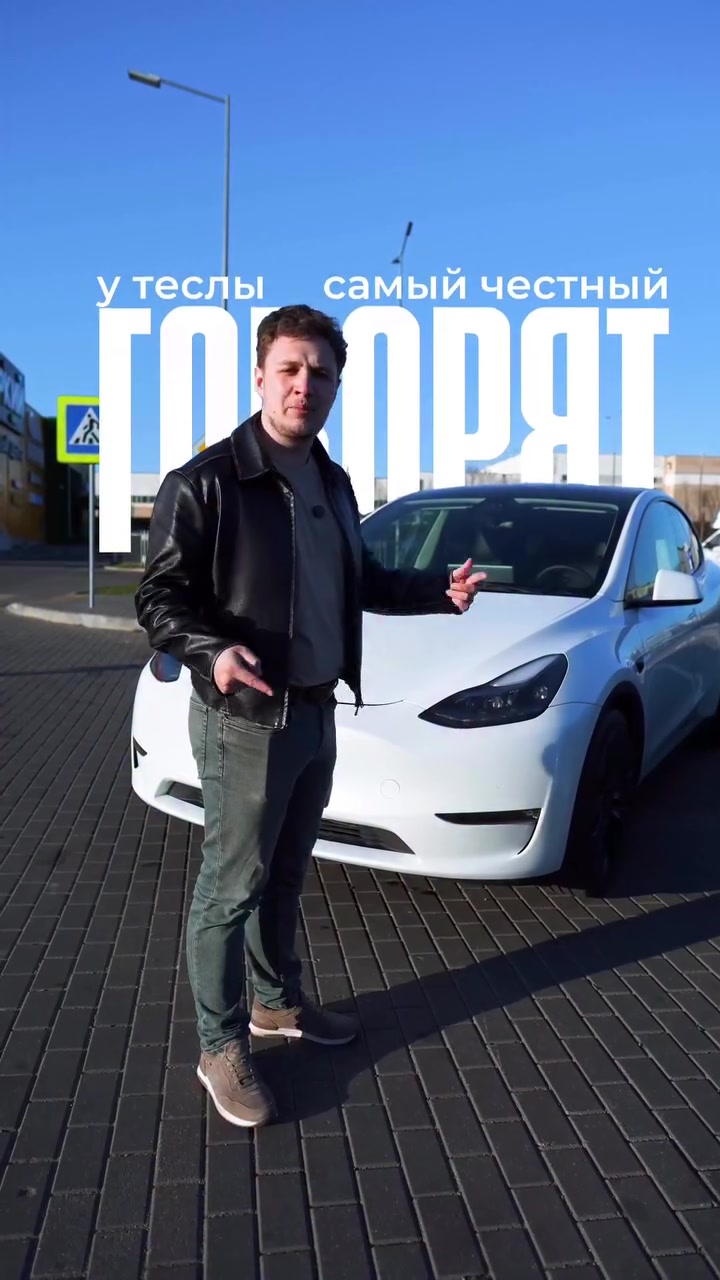 Тест реального запаса хода Tesla Минск → Могилев, 215 км на 120 км/ч Выехали на 81%, приехали на 8% → потратили 73% Реальный запас хода на такой скорости 295 км Зарядка на 120 кВт Batrfly: — до 80% за 43 минуты — до 97% — 1 час 40 минут! Последние 10% батареи заряжаются очень долго и бесполезны в путешествии → реальный запас ещё на 10% меньше Маршрут 334 км, средняя скорость 80 км/ч Старт 97%, финиш 14% → затраты 83% 362 км реального запаса Расход по факту выше, чем показывал бортовой компьютер 