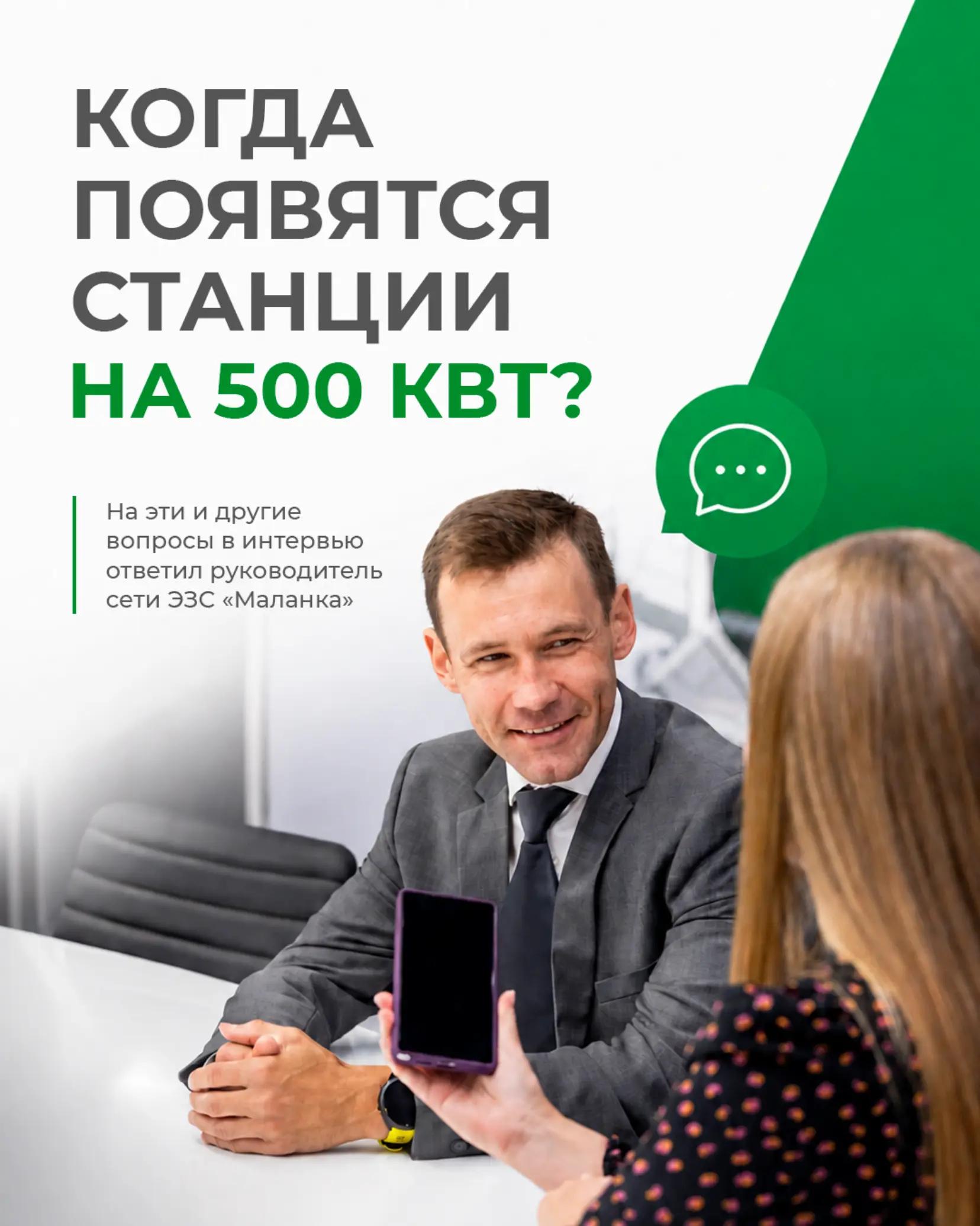 Почему быстрая зарядка стоит дороже медленной и когда в стране появятся станции н...