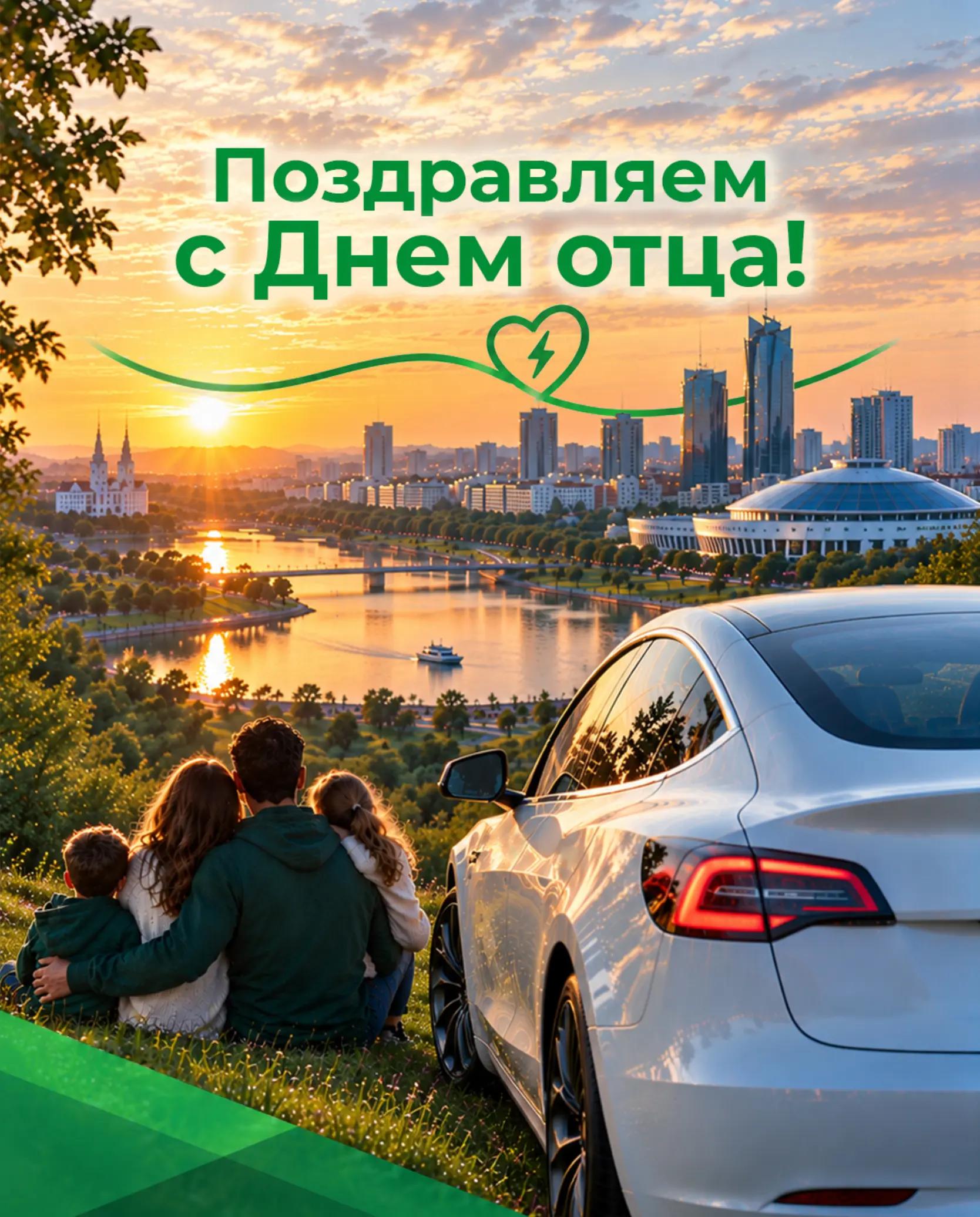 Сегодня День отца - отличный повод сказать вам спасибо за ту энергию,...