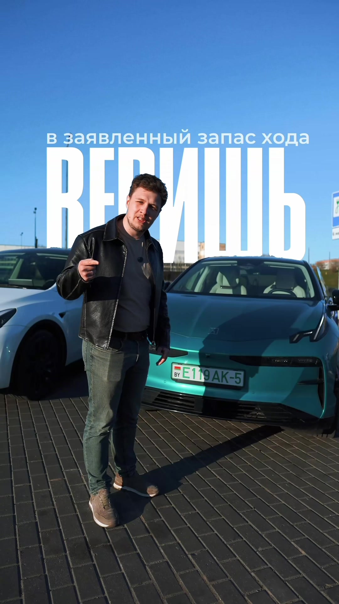 Тест реального запаса хода Zeekr Минск → Могилев, 215 км на 120 км/ч Выехали на 91%, приехали на 10% → потратили 81% Реальный запас хода на такой скорости 265 км Зарядка на 120 кВт Batrfly: — до 80% за 34 минуты — до 90% — 47 минут — до 100% — 1 час 14 минут Маршрут 334 км, средняя скорость 80 км/ч Старт 100%, финиш 8% → затраты 92% 364 км реального запаса Сравнивали Tesla с китайским Zeekr — подробный ролик в профиле Пишите в комментариях, что проверить в будущем #Tesla #ЗапасХода #Электромобил