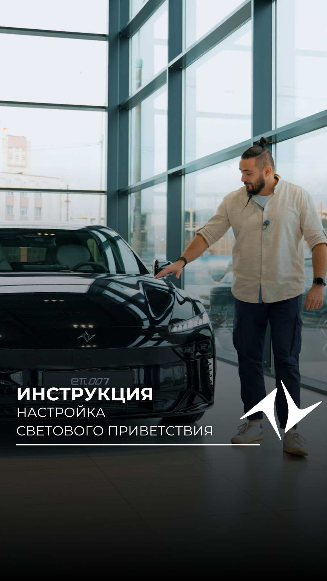 Инструкция eπ007: как настроить световое приветствие #epai007 #yipai007 #epai #yipai