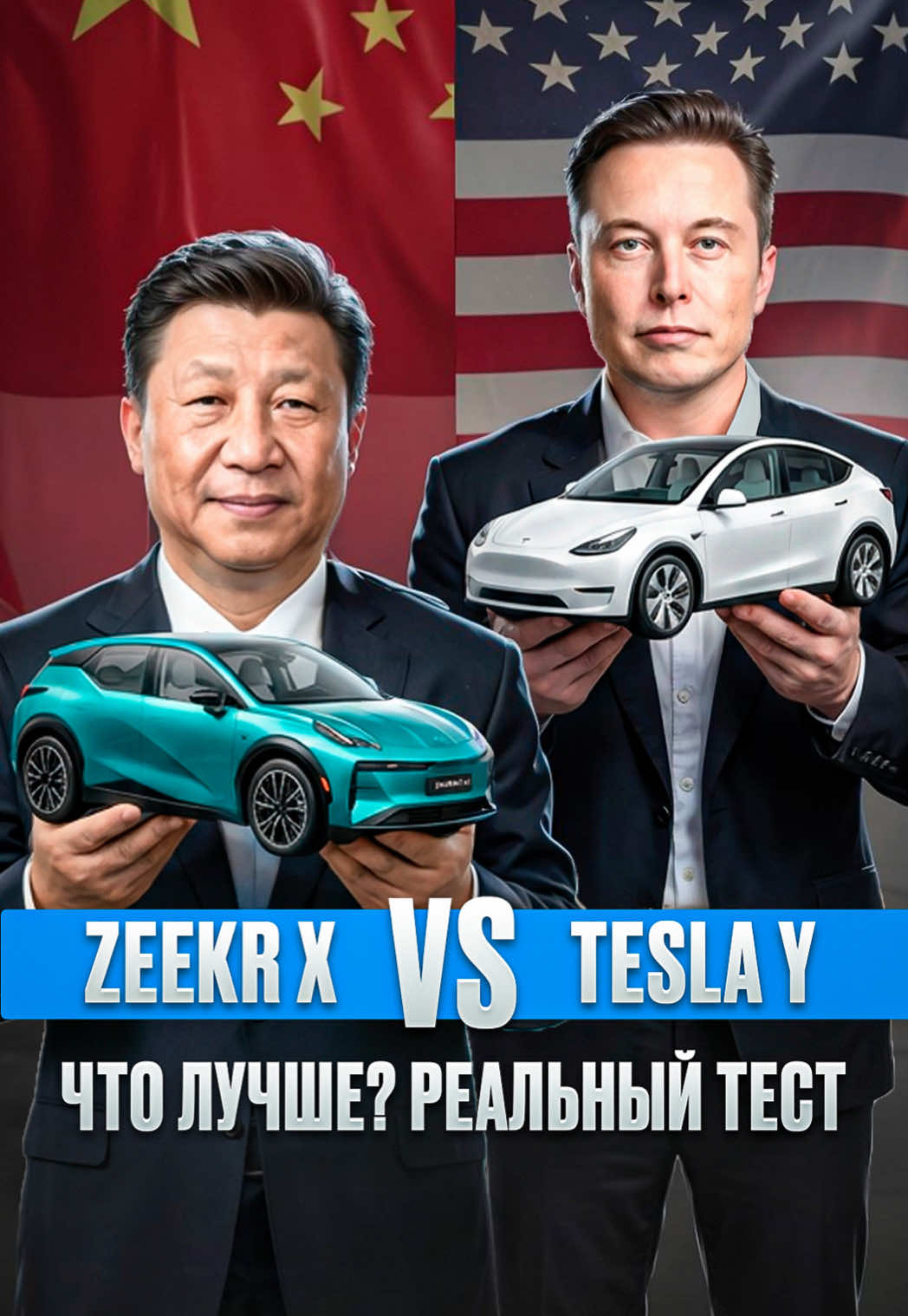 КИТАЙ vs АМЕРИКА в реальной жизни. Что показали цифры? Мы взяли Tes...