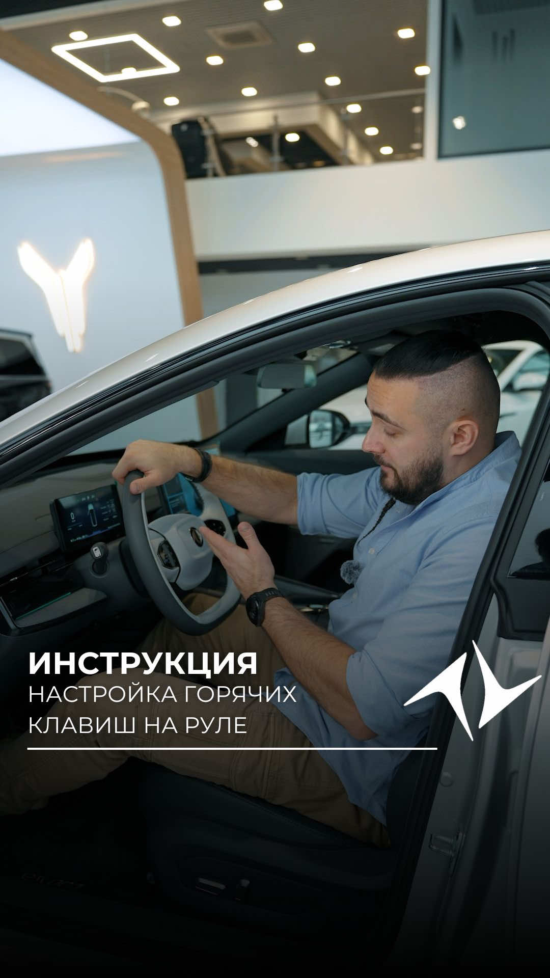 Инструкция eπ007: как настроить горячие клавиши на руле #epai007 #yip...