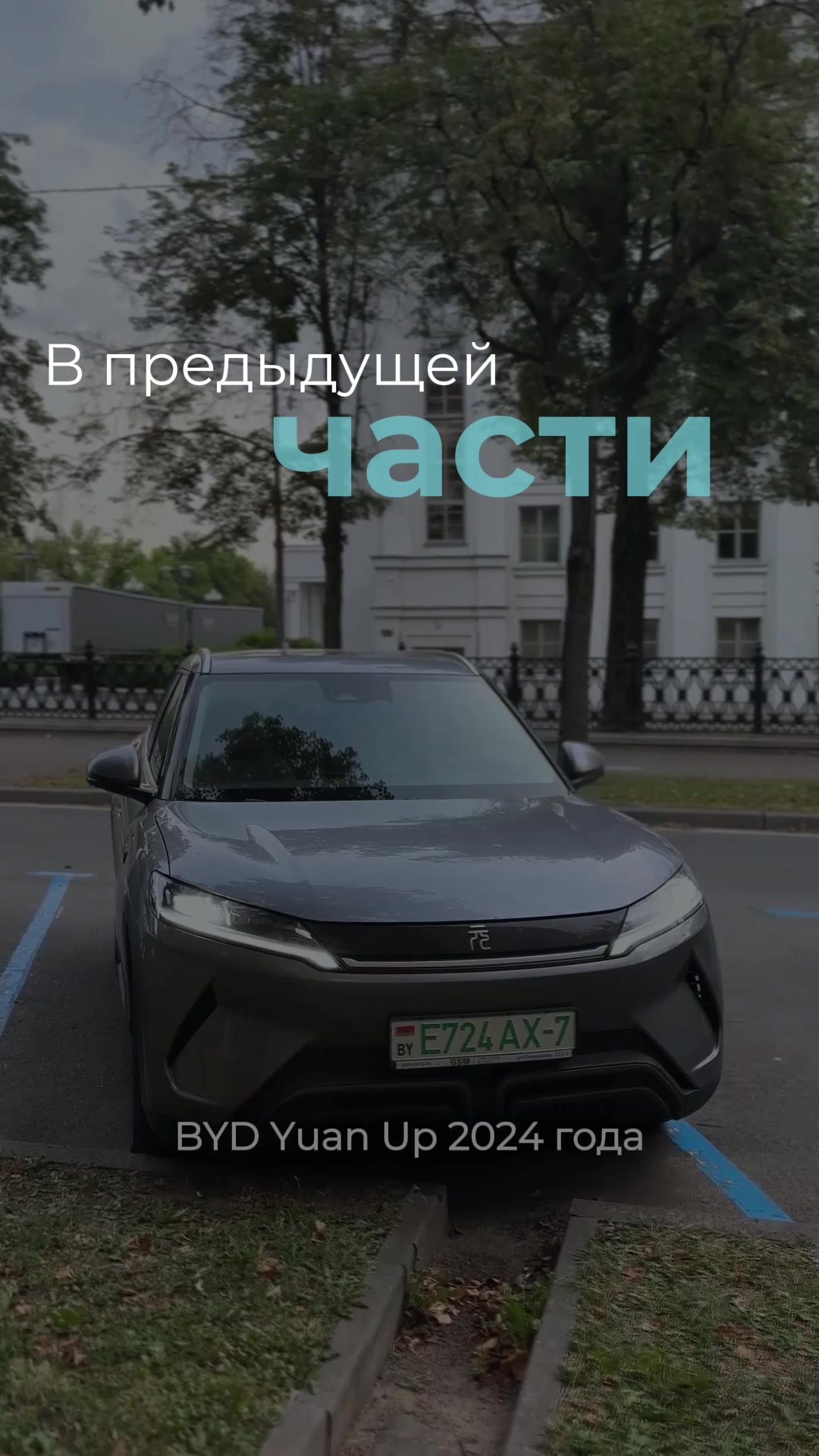 ТЕСТ-ДРАЙВ BYD YUAN UP Честное мнение от владельца! Не пропусти ...