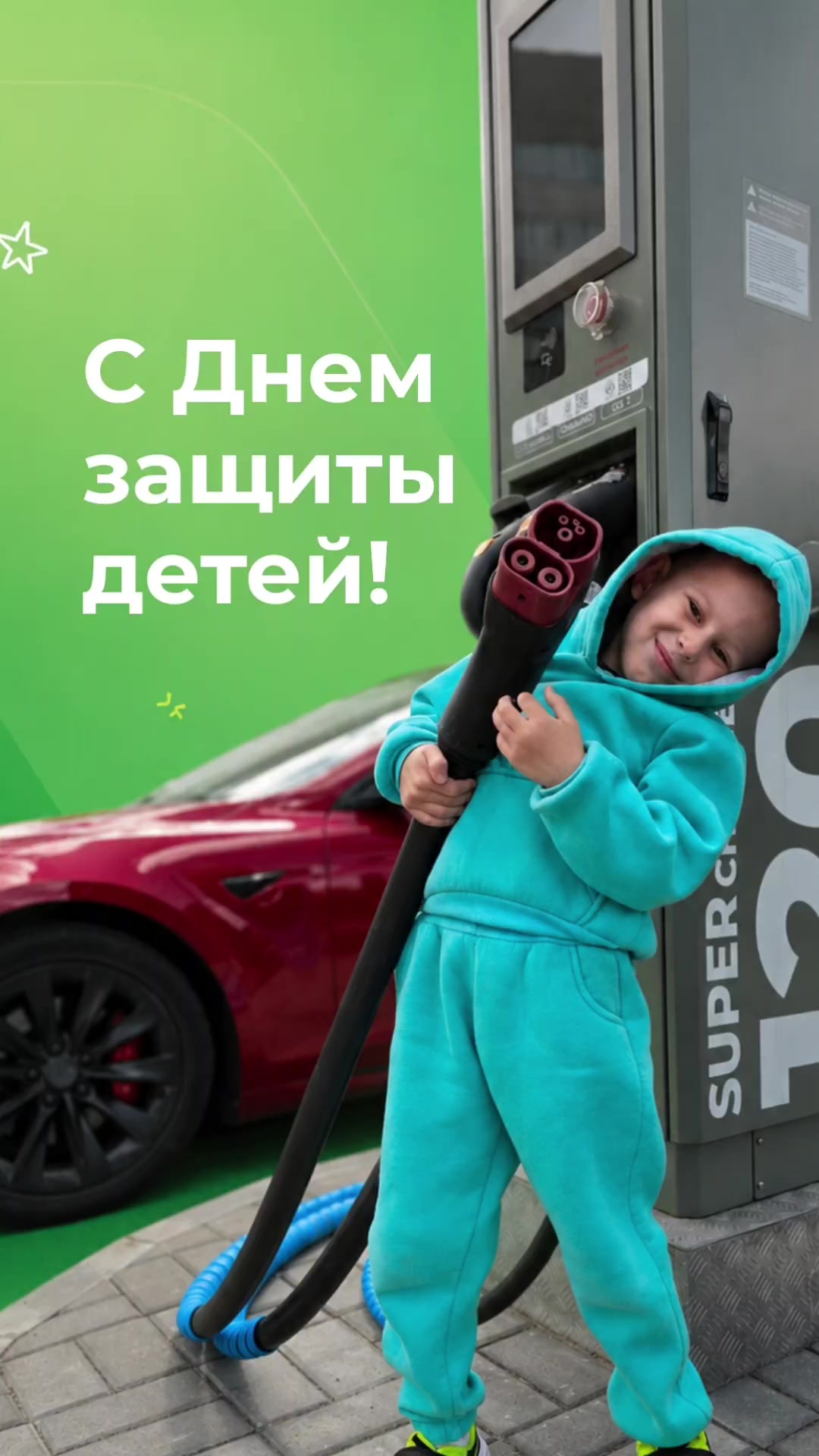 Будущее начинается не с технологий. Оно начинается с ребёнка, который уже держит его в руках. С Днём защиты детей