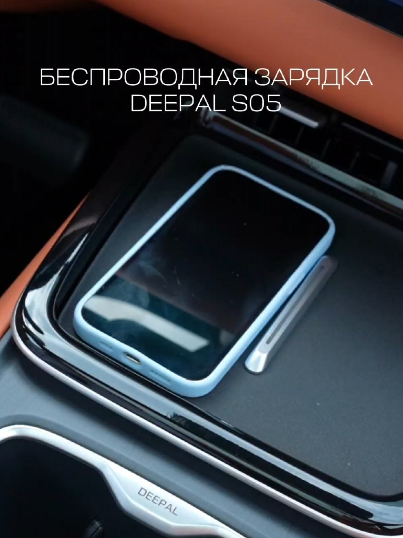 Беспроводная зарядка в своем автомобиле это всегда очень нужно и удобно
