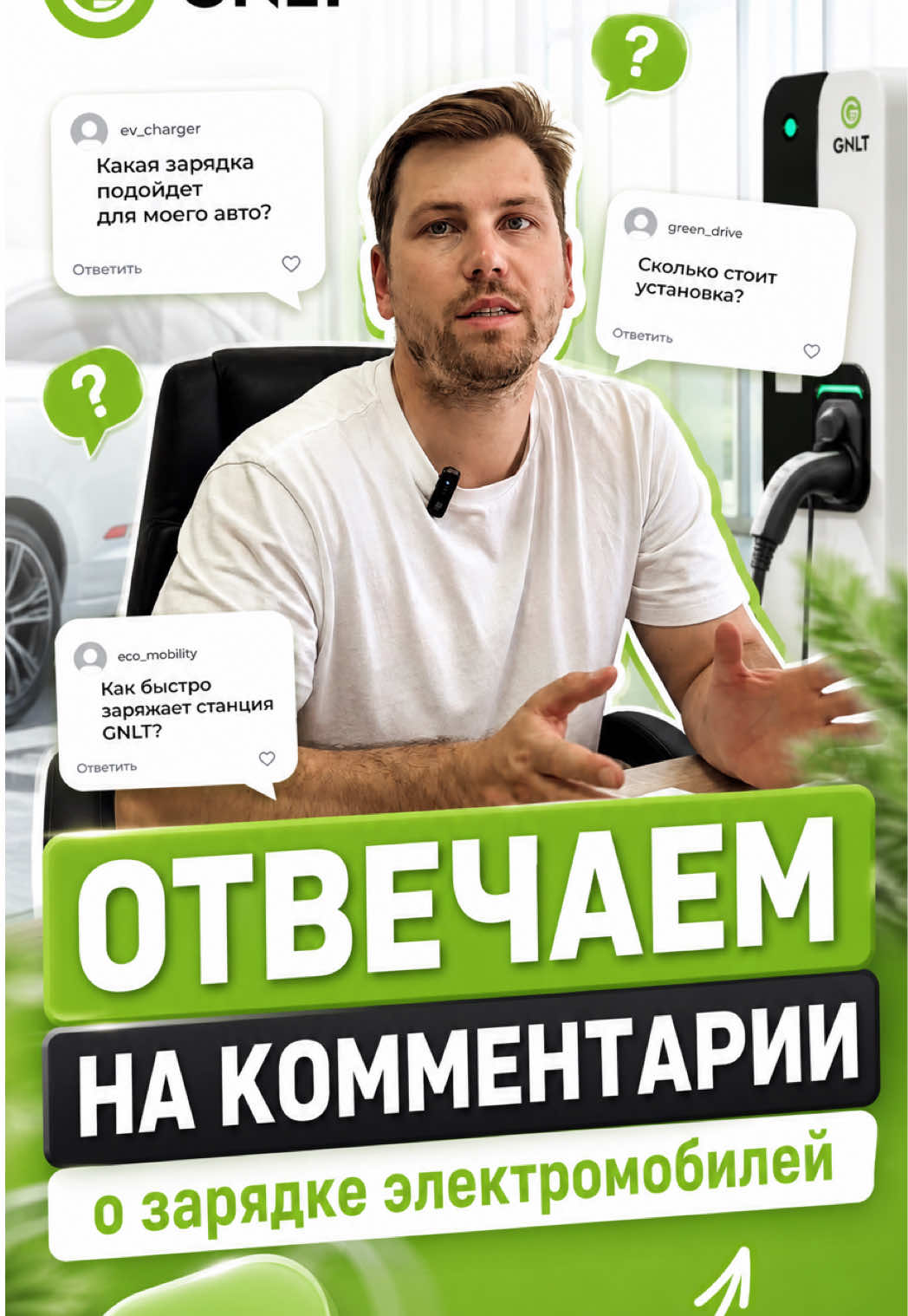 Отвечаем на комментарии под нашими видео. Пишите свои сообщения и мы...