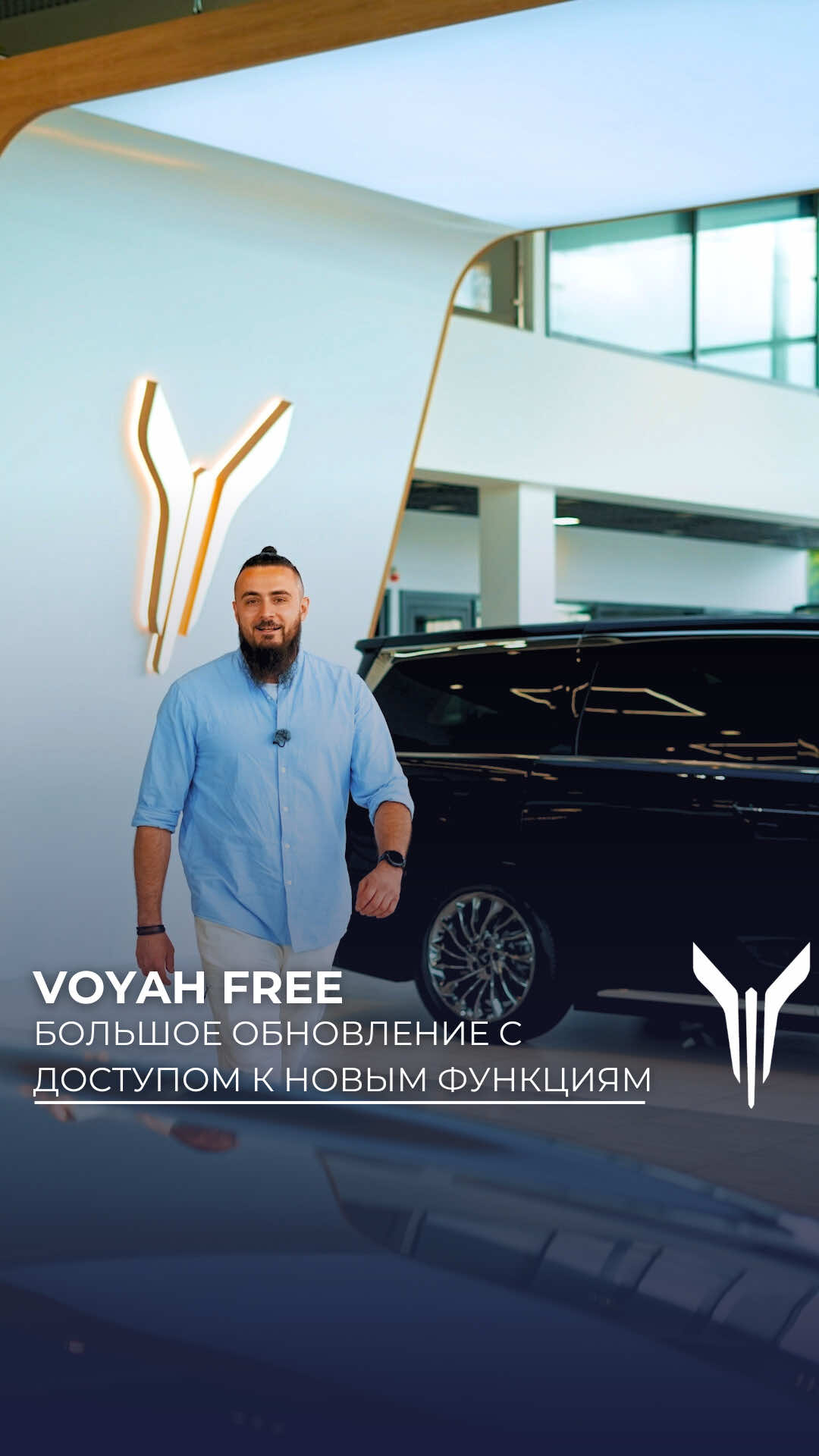 Новое большое обновление! Все автомобили Voyah Free получили функцию голосового управ...