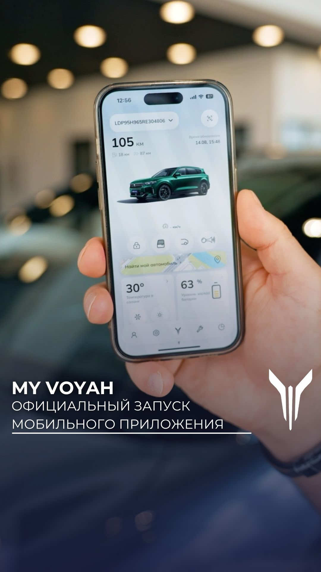 Voyah в Беларуси объявила о запуске мобильного приложения MY VOYAH...