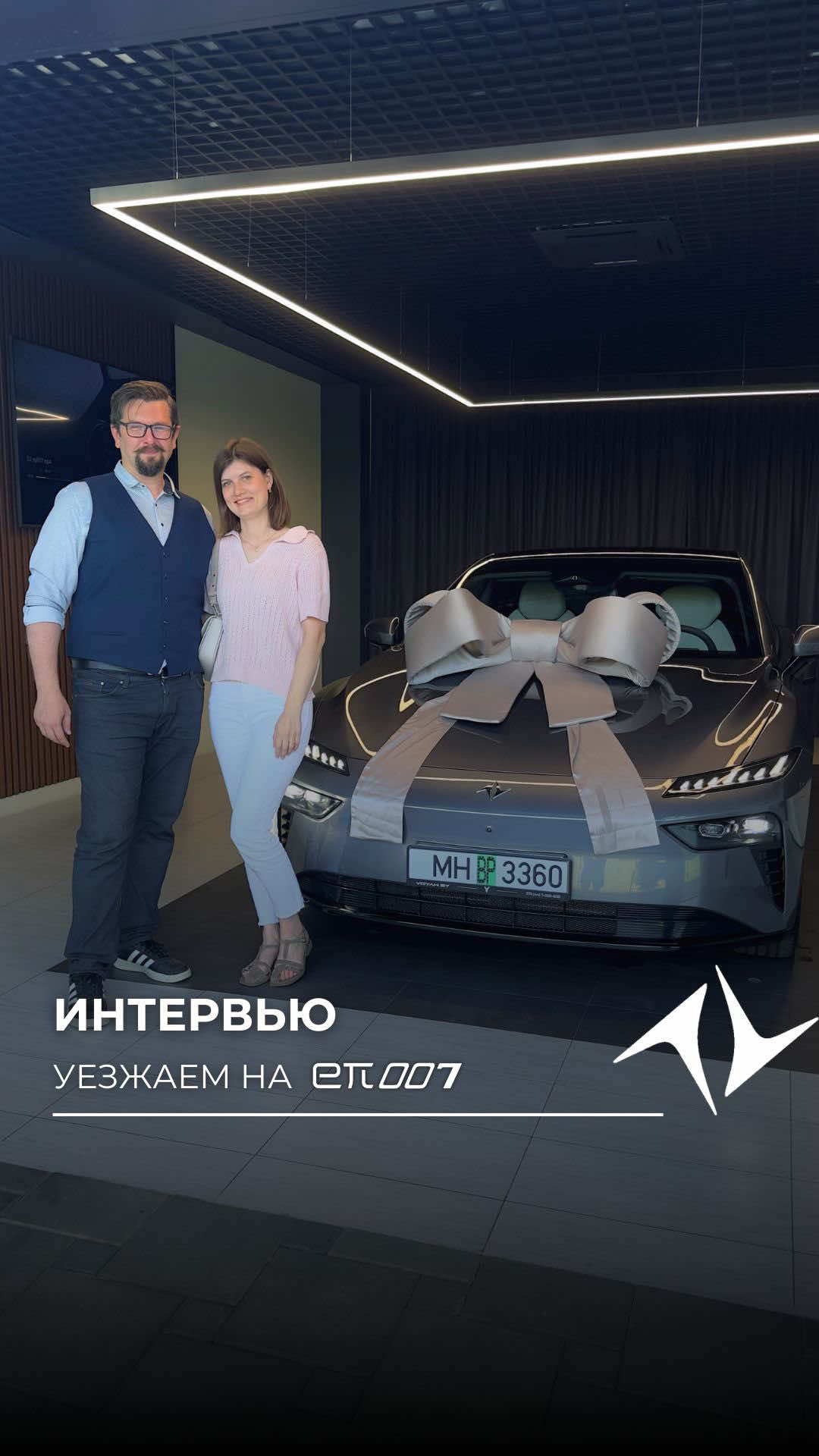 Сегодня наши клиенты уезжают из автоцентра на своём новеньком eπ007 Почему они выбрали именно его?