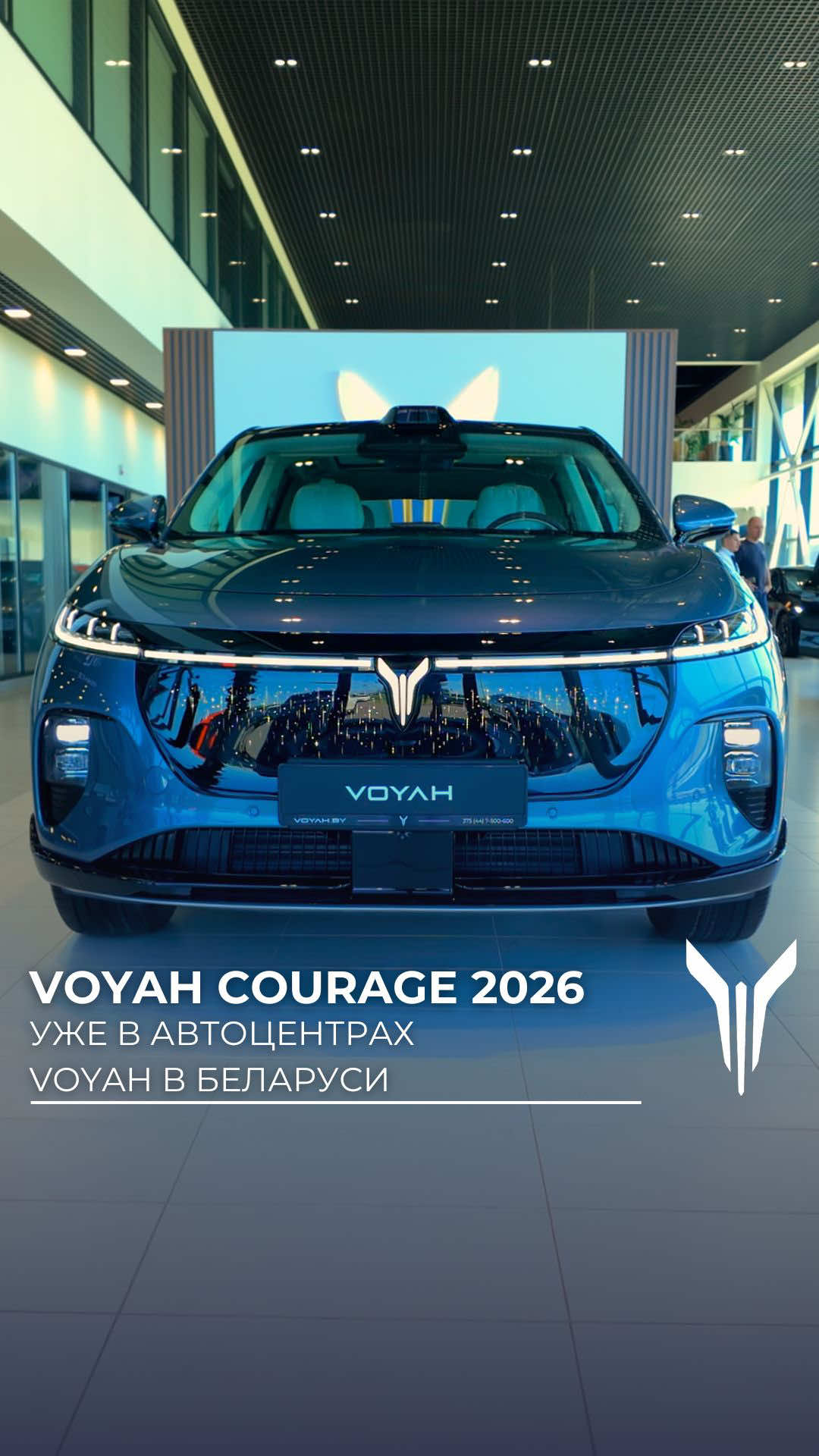 Voyah Courage 2026 сегодня появилась в наших автоцентрах! Приглаша...