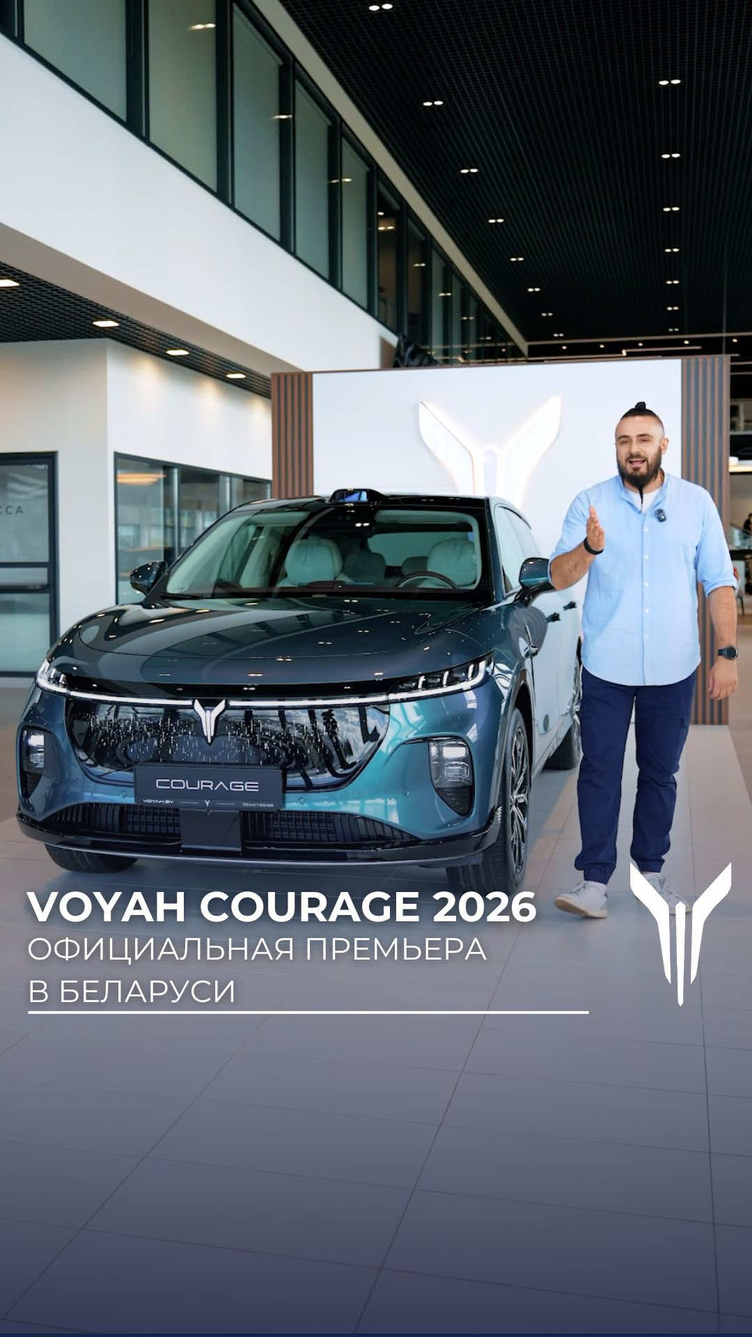 22 июля 2026 года во флагманском автоцентре Voyah в Минске состаялась...