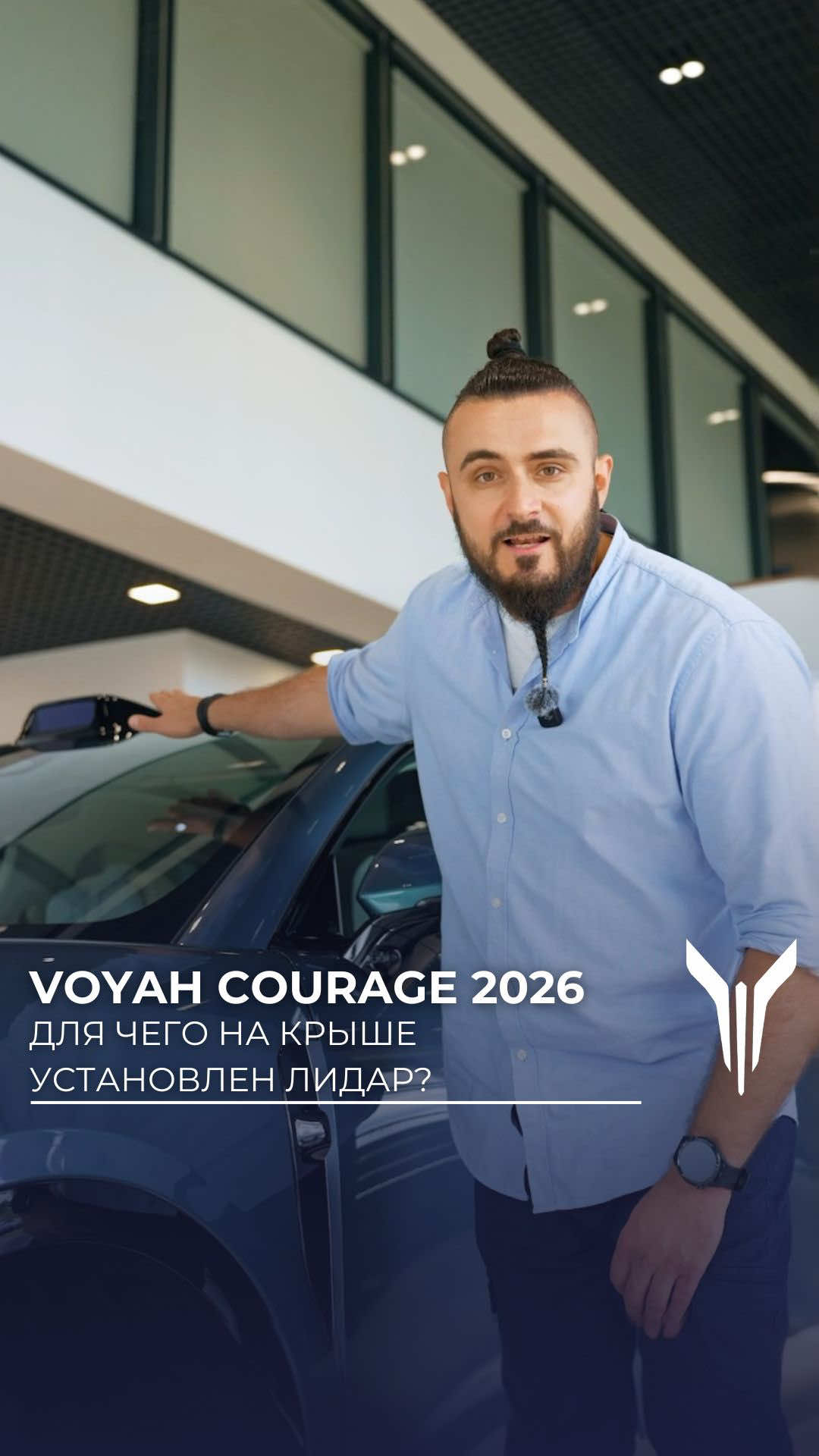 Лидар на крыше - одна из важнейших составляющих комплекса автономного...