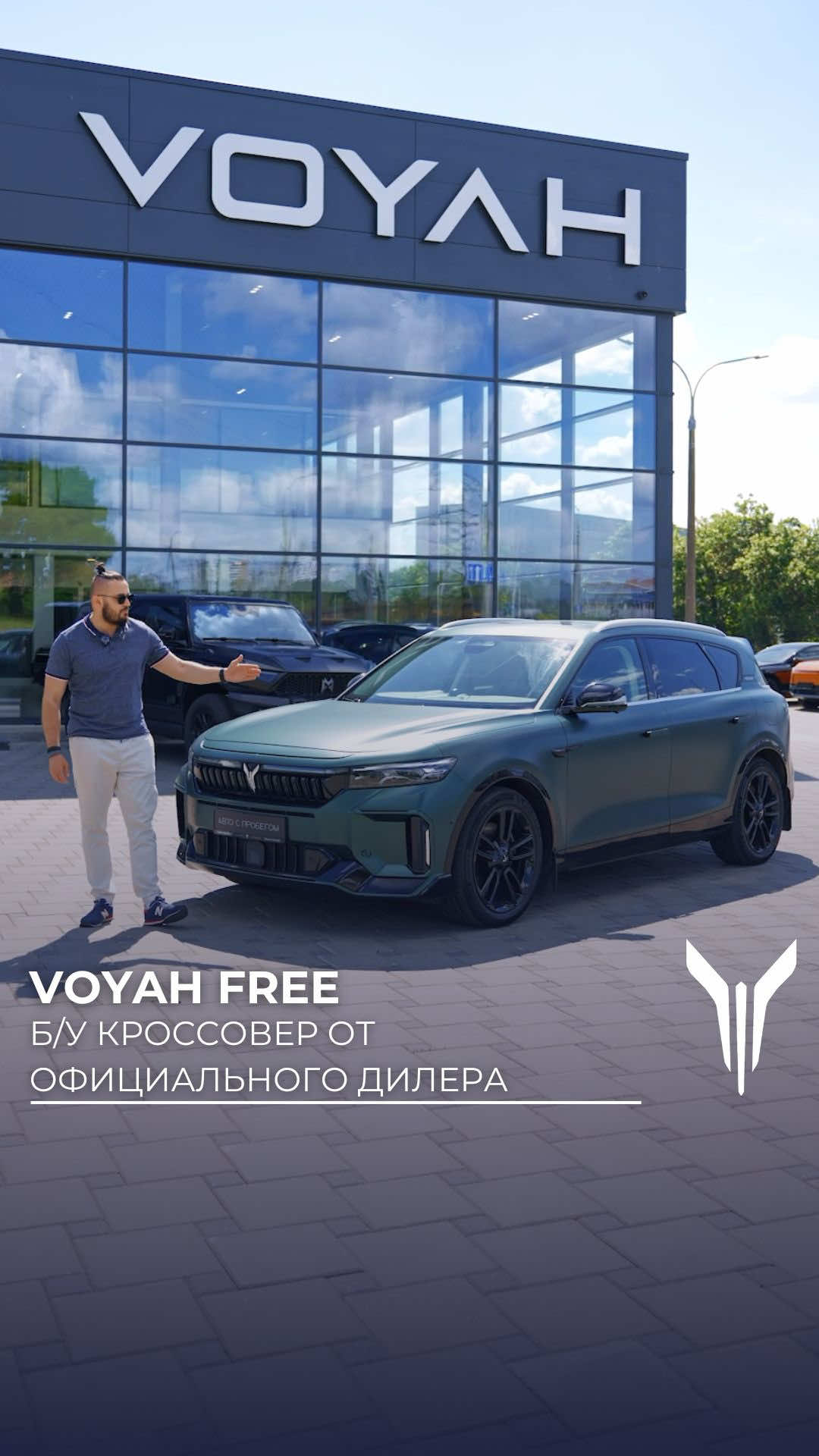 Не упустите возможность стать владельцем премиального кроссовера Voyah Free по привлекательной цене! Подробности у наших менеджеров по номеру +375447500600