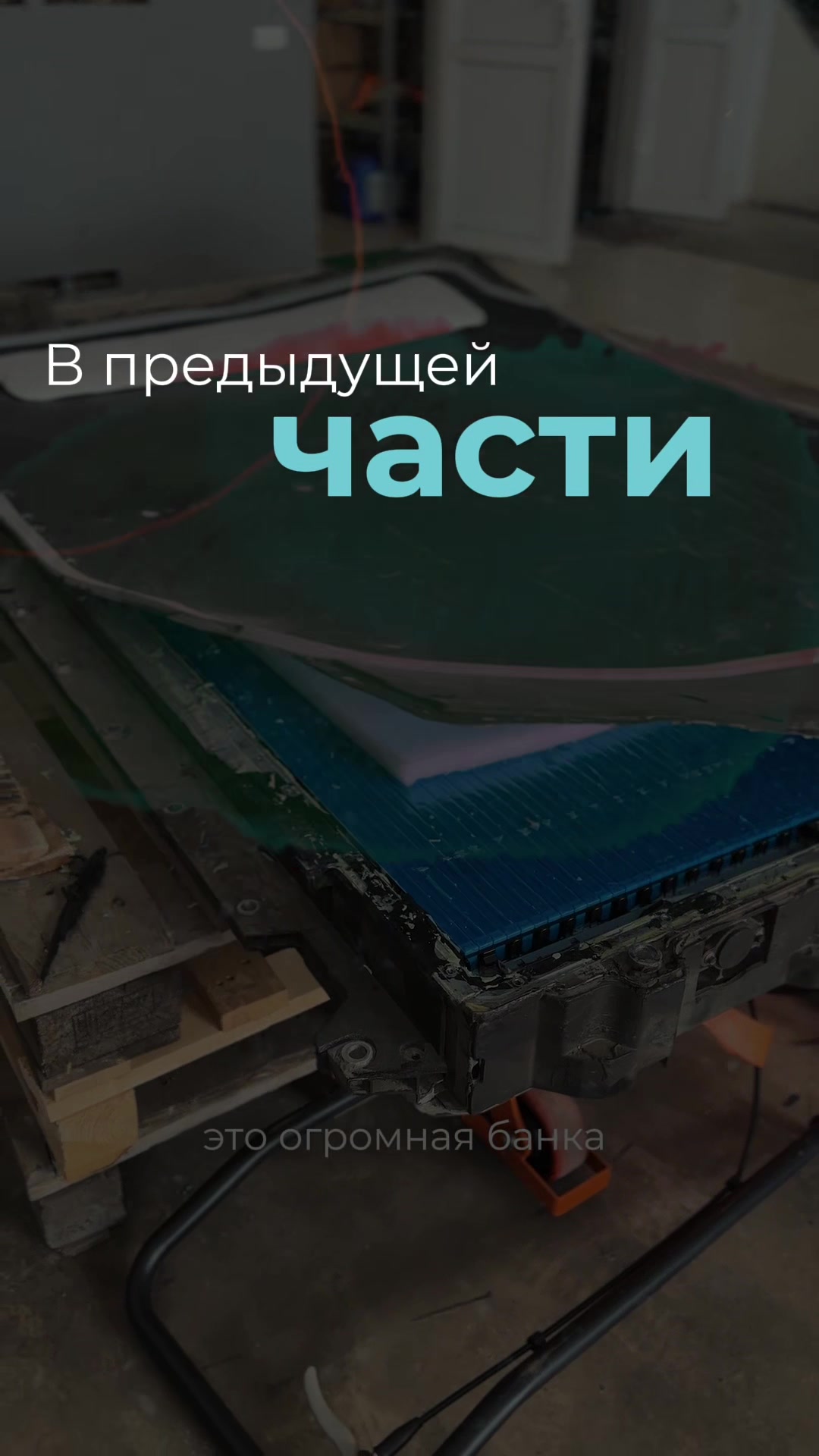 Что убивает батарею электромобиля? И можно ли её спасти? Зарядка д...