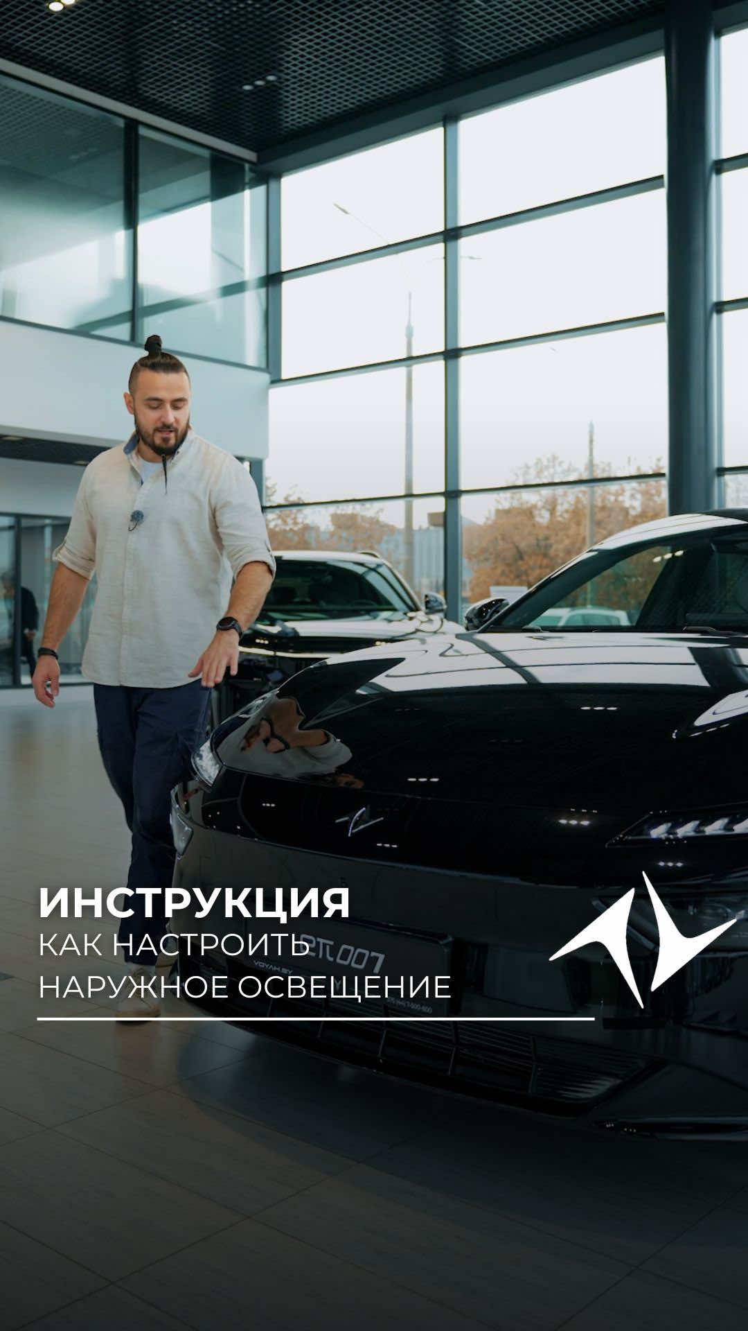 Инструкция eπ007: как настроить наружное освещение #epai007 #yipai007...