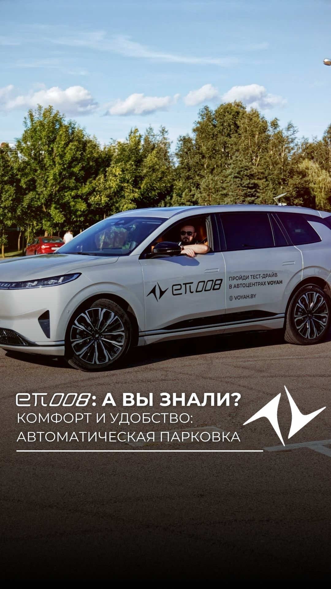 А вы знали, что в кроссовере eπ008 реализована функция автоматической...