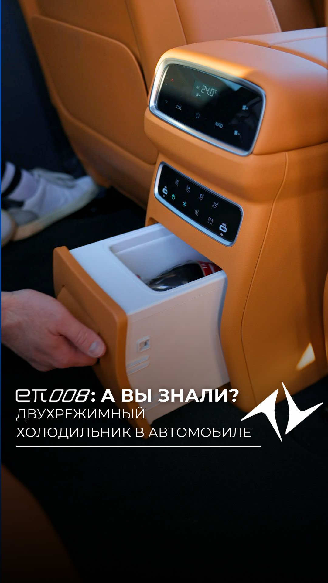 А вы знали, что в кроссовере eπ008 установлен двухрежимный холодильник, который работает в диапазоне температур от 5 до 50 градусов цельсия? #epai #epai008 #yipai #yipai008