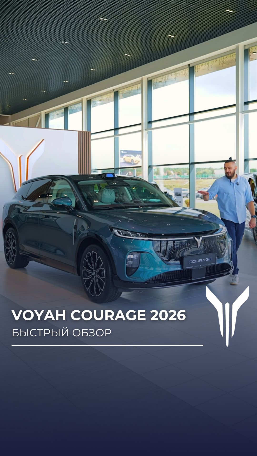Voyah Courage 2026: быстрый обзор премиального электрического кроссо...